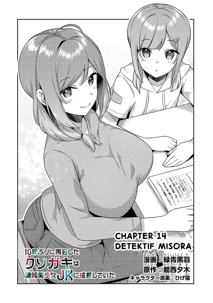 10-Nen Buri ni Saikai shita Kusogaki wa Seijun Bishoujo JK ni Seichou shiteita Chapter 14.1 Gambar 3