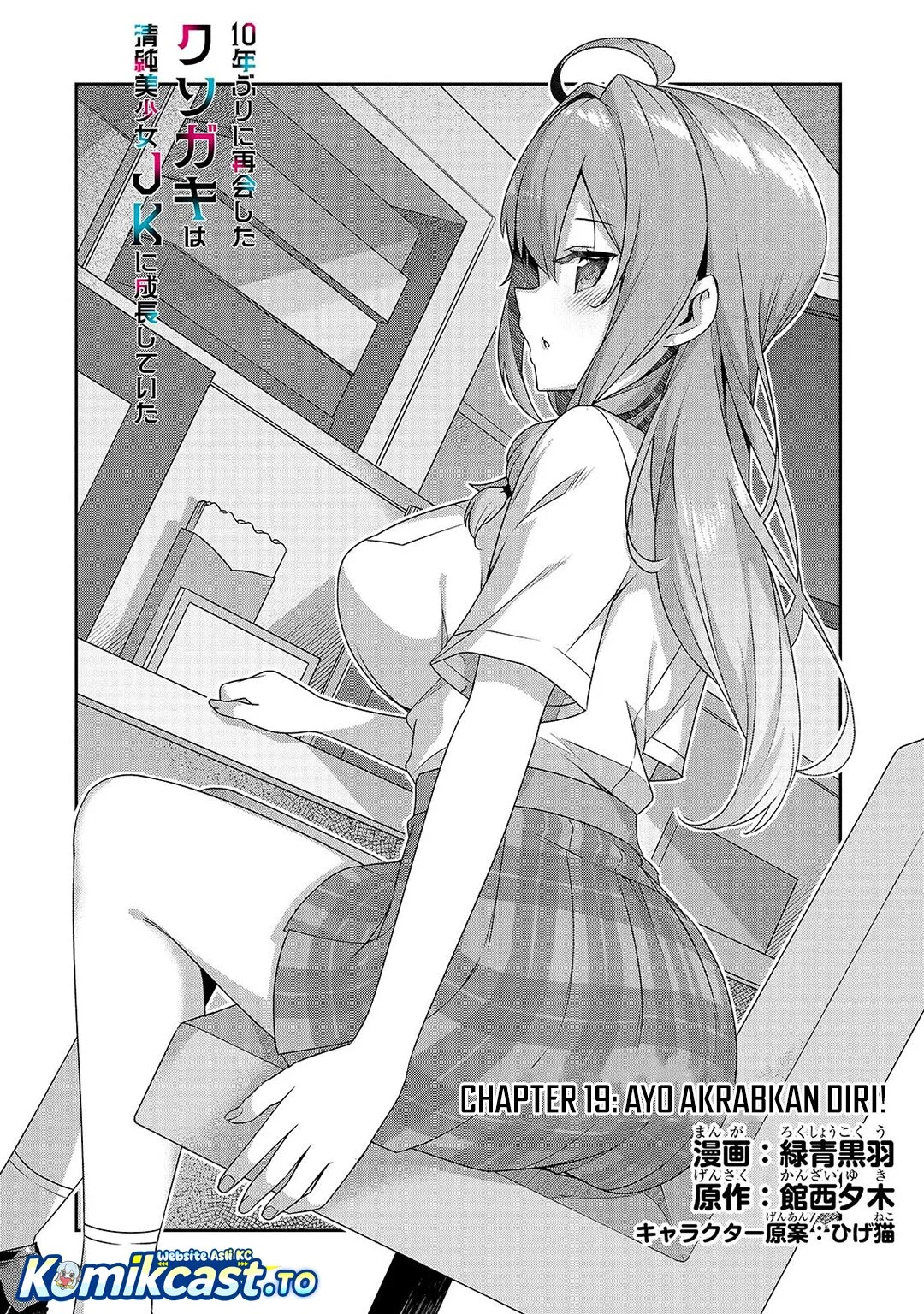 10-Nen Buri ni Saikai shita Kusogaki wa Seijun Bishoujo JK ni Seichou shiteita Chapter 19 Gambar 3