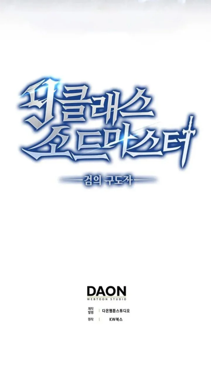 9th Class Sword Master Chapter 59 Gambar 8