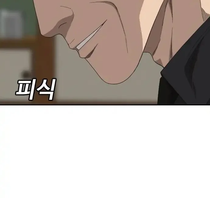 A Bad Person Chapter 287 Gambar 7