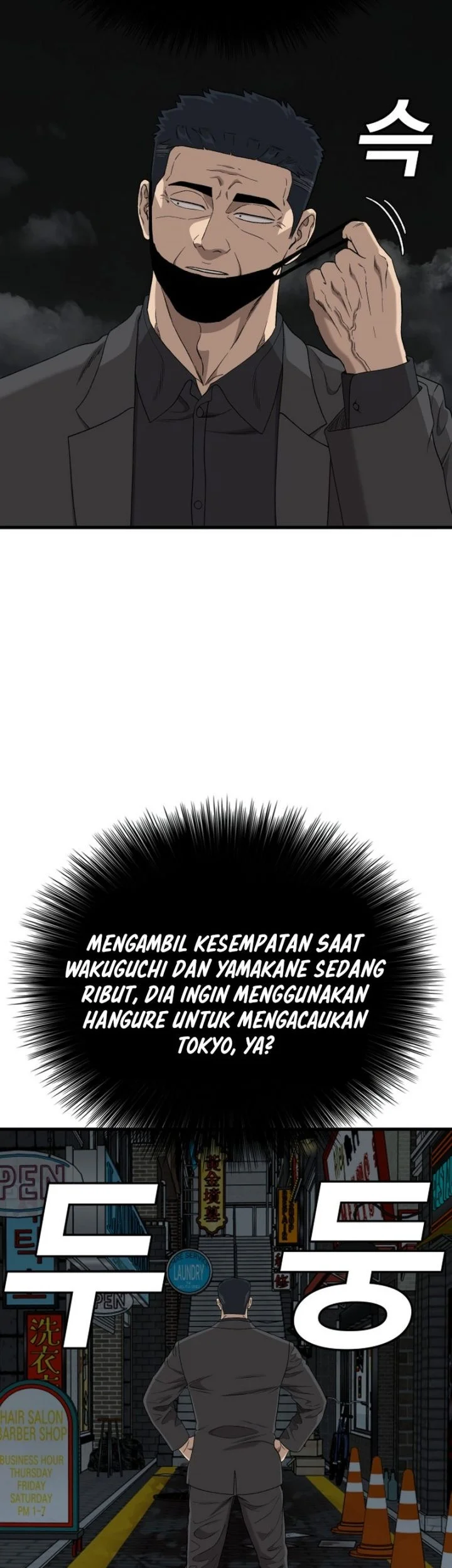 A Bad Person Chapter 304 Gambar 8