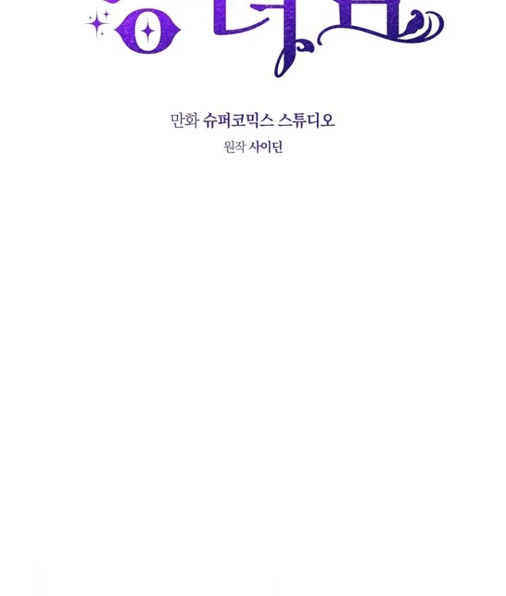 A Princess Who Reads Fortune Chapter 104 Gambar 16