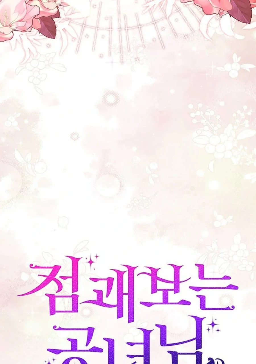 A Princess Who Reads Fortune Chapter 82 Gambar 16