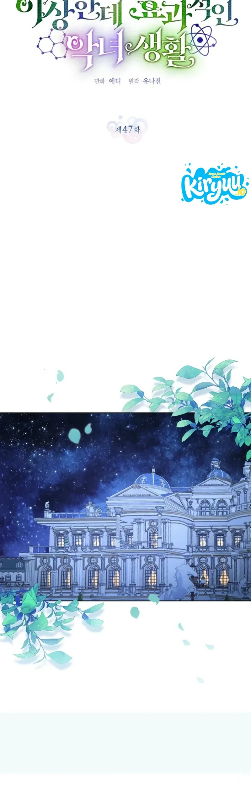 A Strange But Effective Villainess Life Chapter 47 Gambar 8
