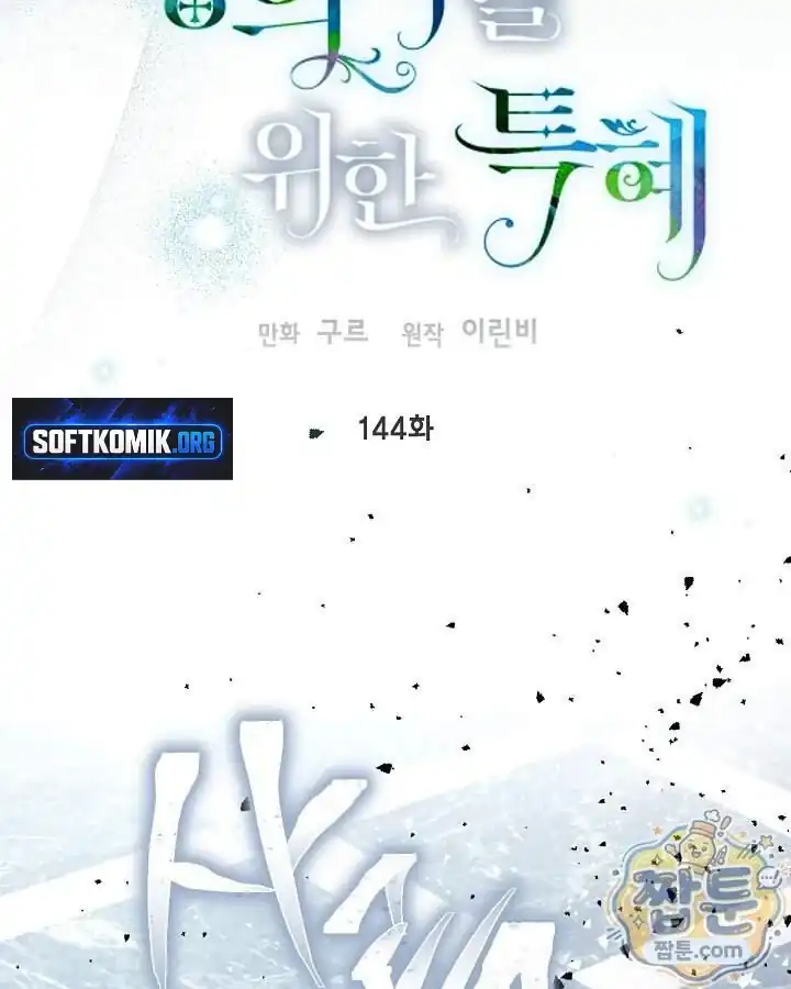 A Transmigrator’s Privilege Chapter 144 Gambar 12