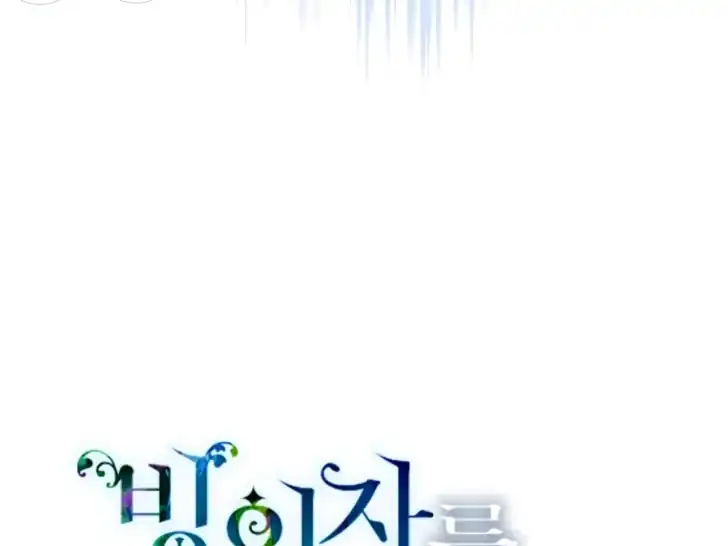 A Transmigrator’s Privilege Chapter 76 Gambar 21