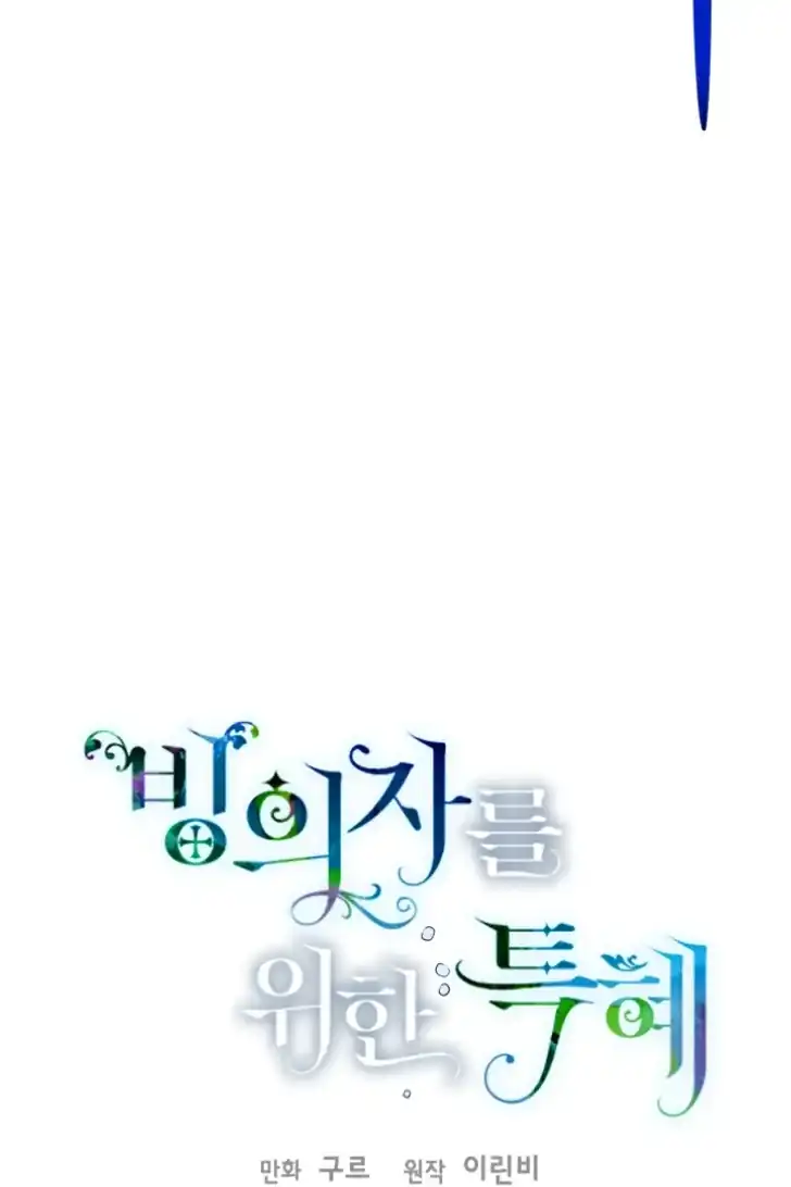 A Transmigrator’s Privilege Chapter 93 Gambar 11