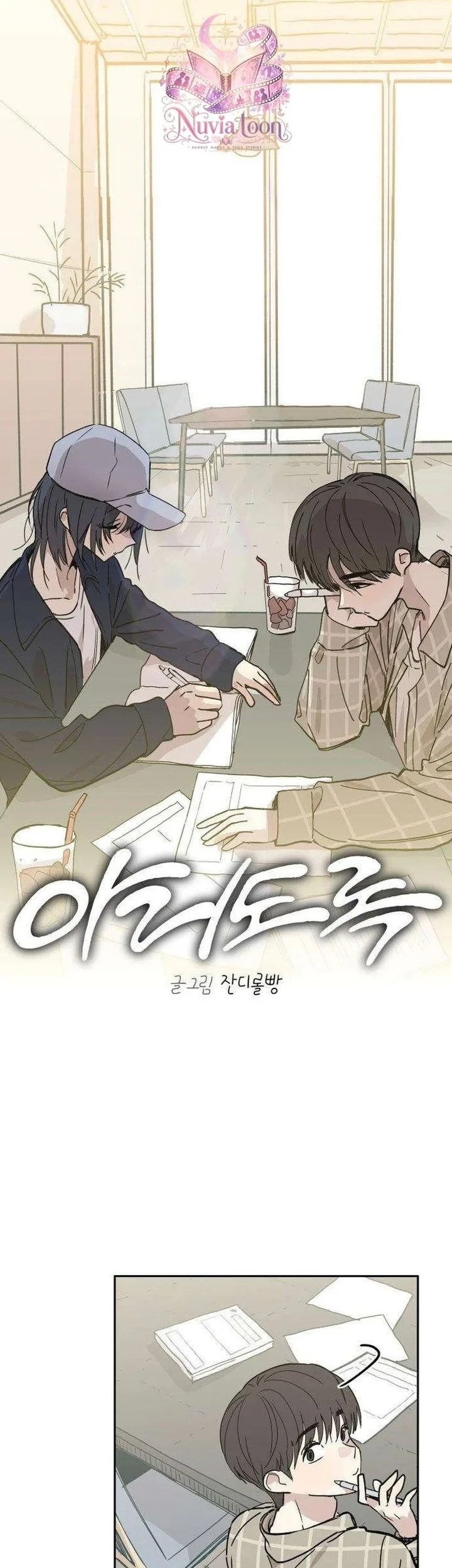 Aching Chapter 10 Gambar 9