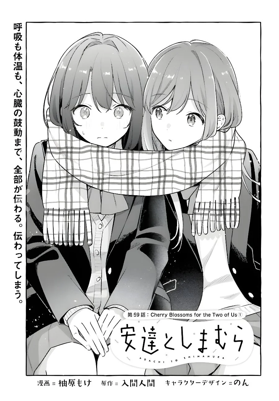 Adachi to Shimamura (YUZUHARA Moke) Chapter 59 Gambar 3