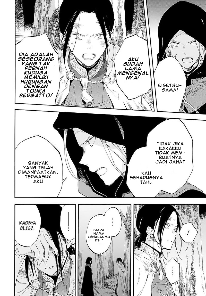 Akagami no Shirayukihime Chapter 121 Gambar 7