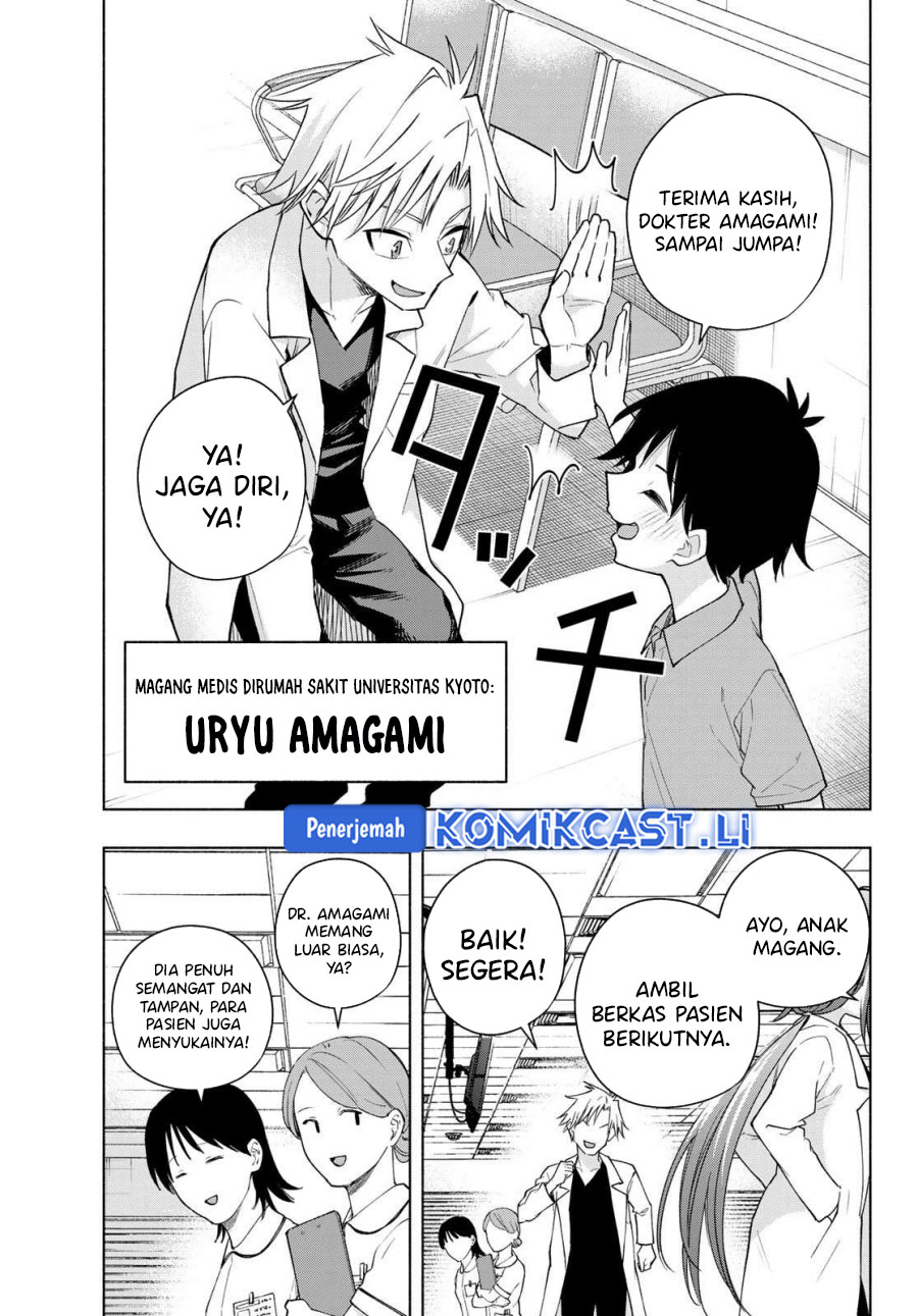 Amagami-san Chi no Enmusubi Chapter 188 Gambar 3