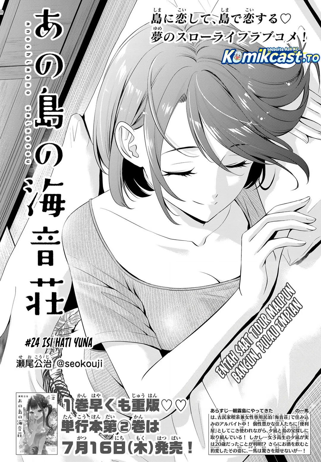 Ano Shima no Umine-sou Chapter 24 Gambar 3