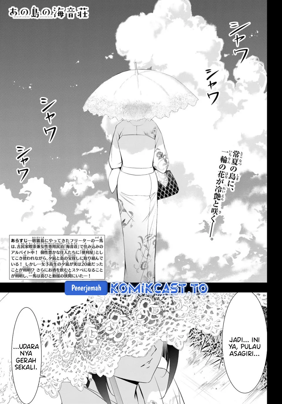 Ano Shima no Umine-sou Chapter 25 Gambar 3