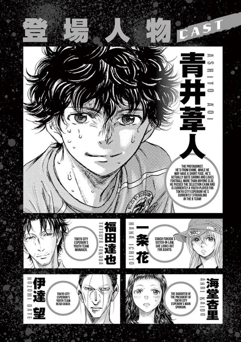 Ao Ashi Chapter 105 Gambar 4