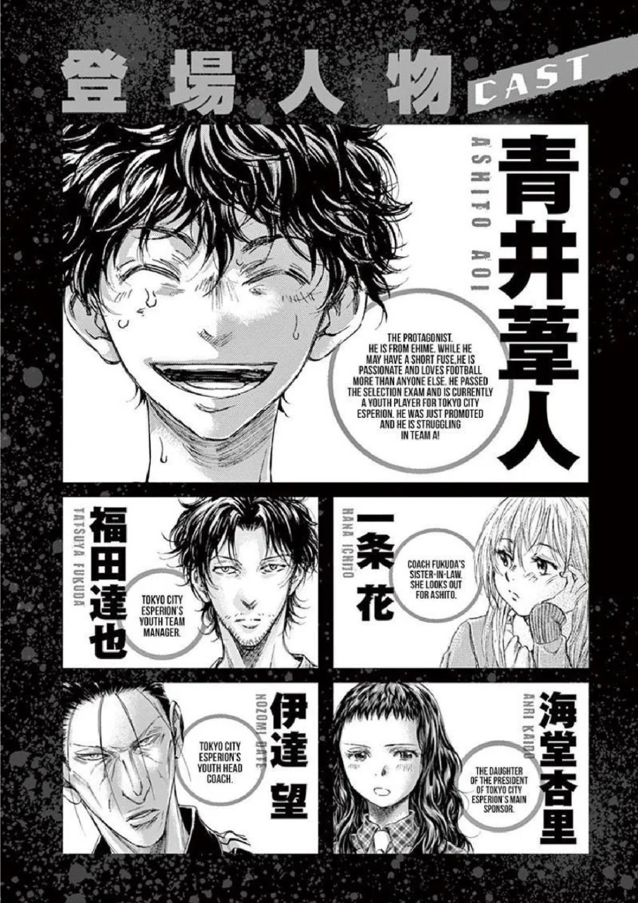 Ao Ashi Chapter 159 Gambar 4