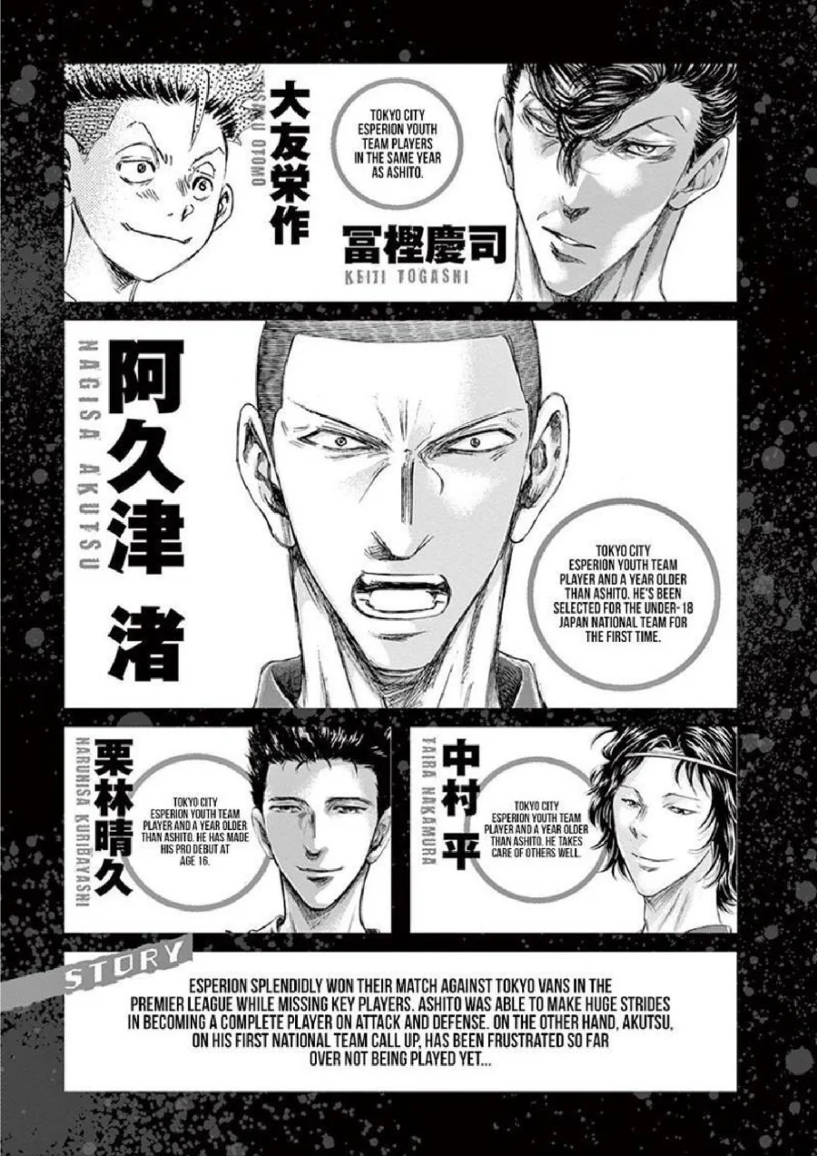 Ao Ashi Chapter 170 Gambar 4
