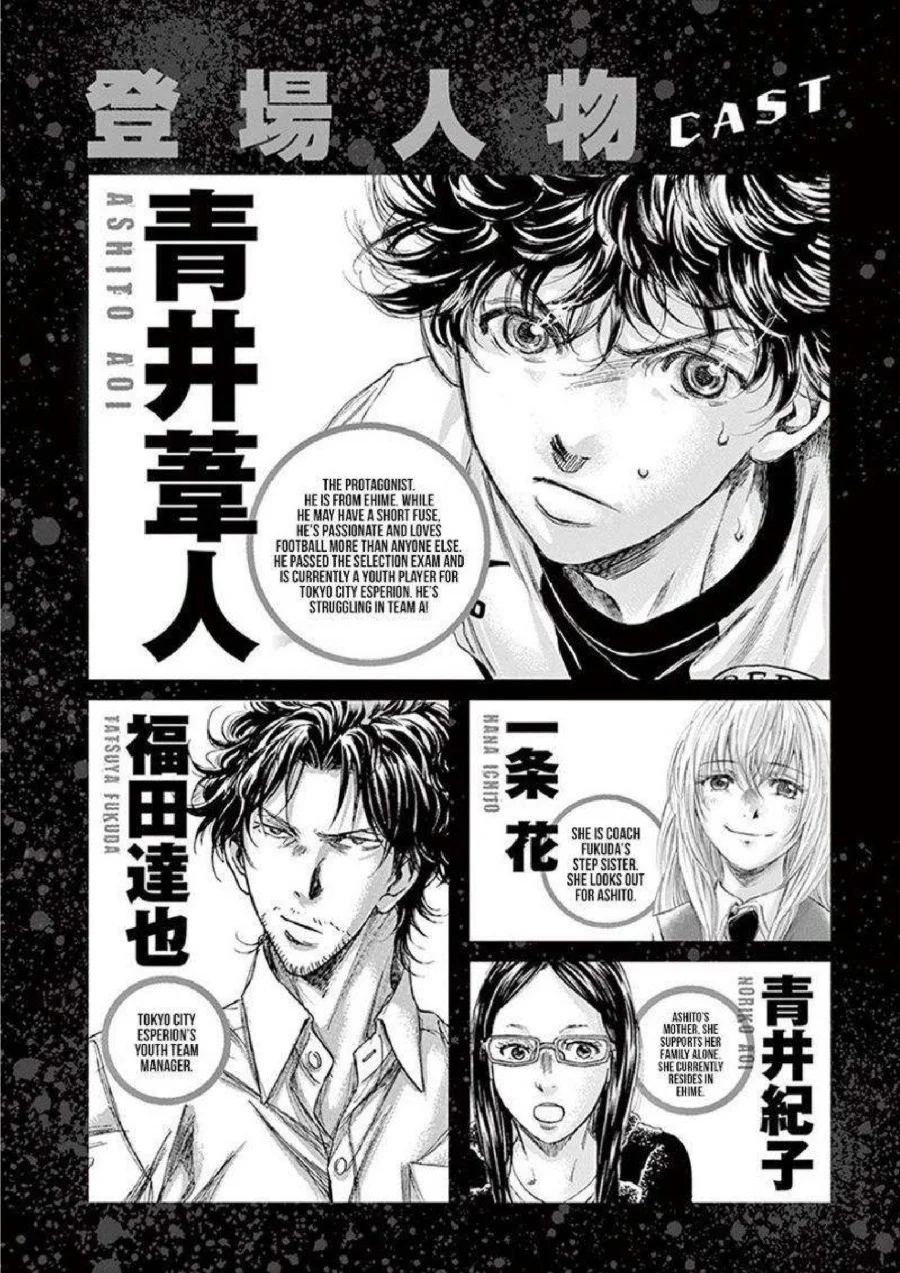Ao Ashi Chapter 190 Gambar 4