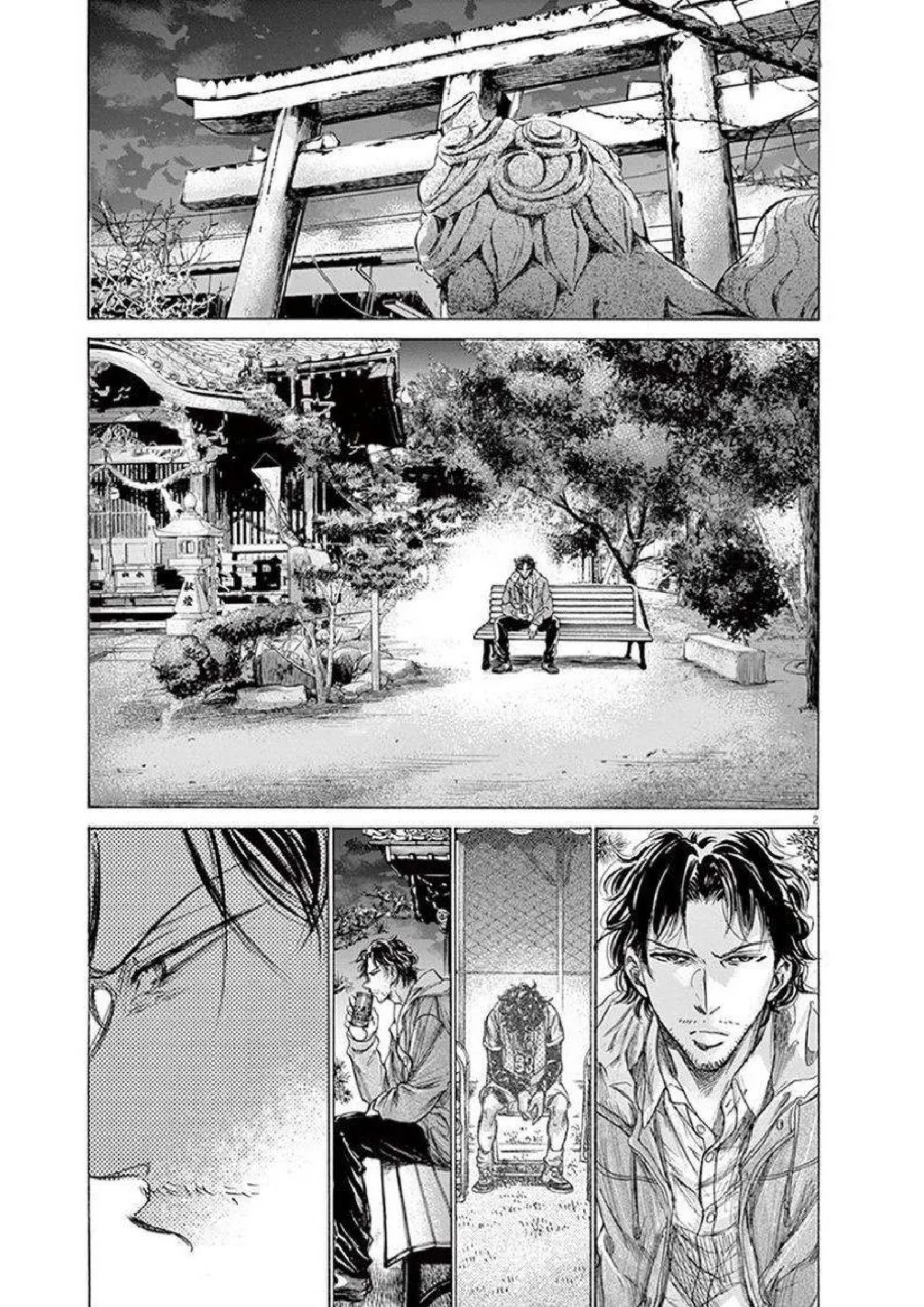 Ao Ashi Chapter 204 Gambar 4