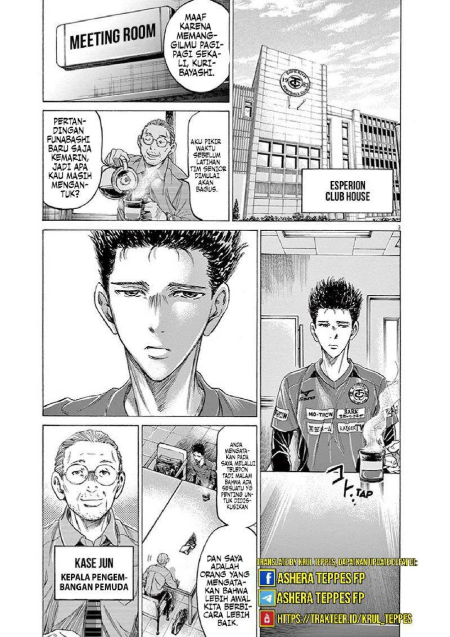 Ao Ashi Chapter 205 Gambar 3