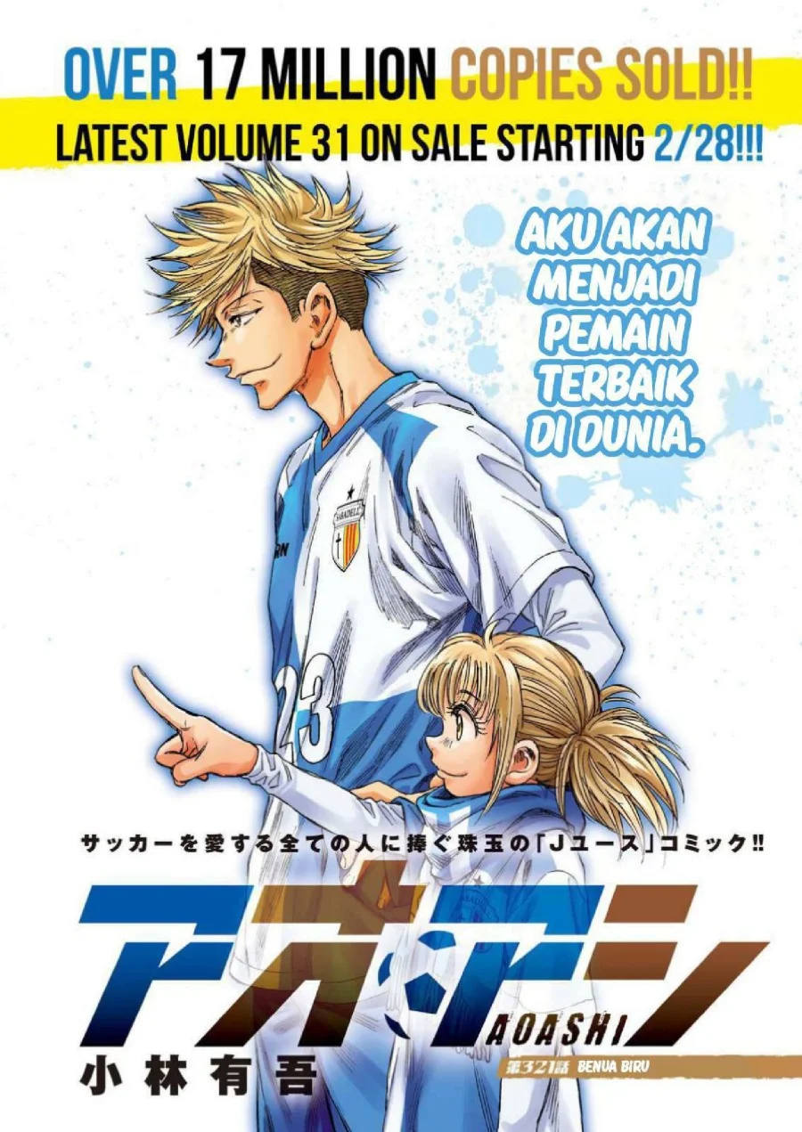 Ao Ashi Chapter 321 Gambar 4