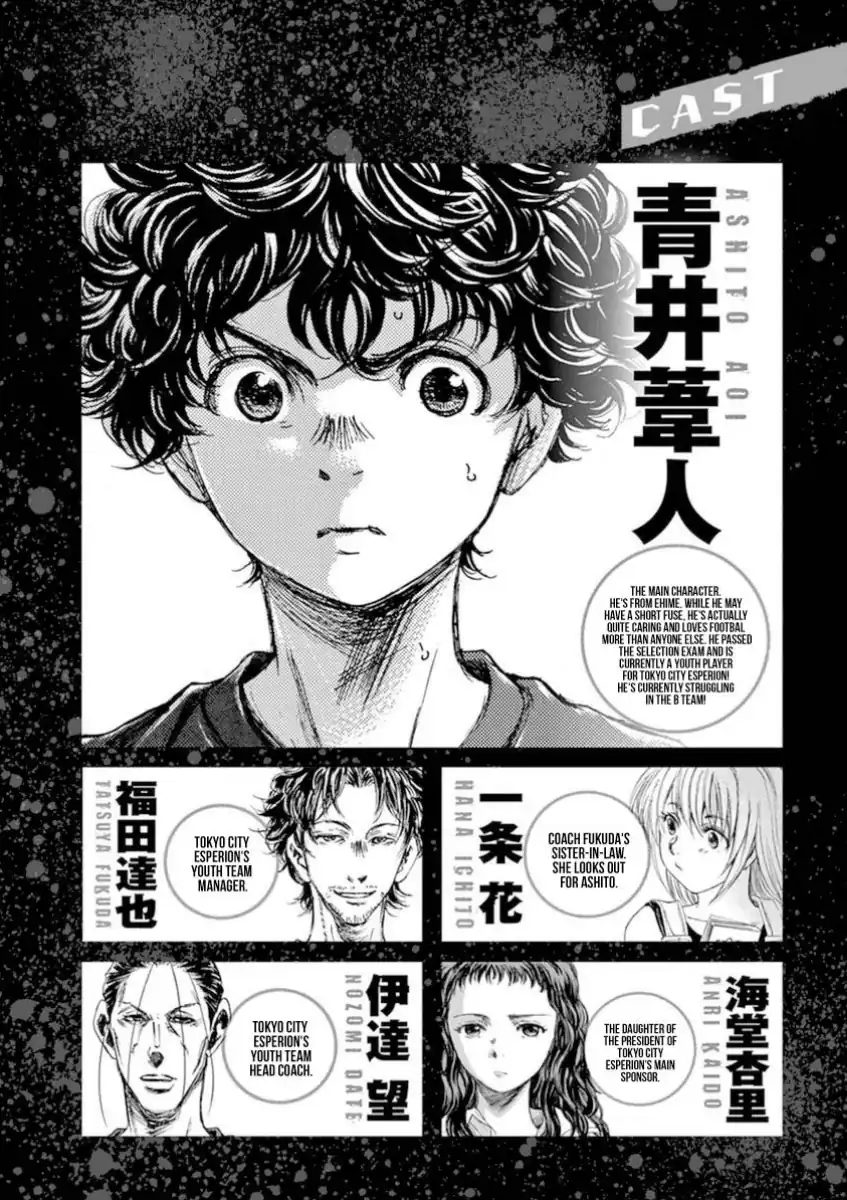 Ao Ashi Chapter 84 Gambar 4