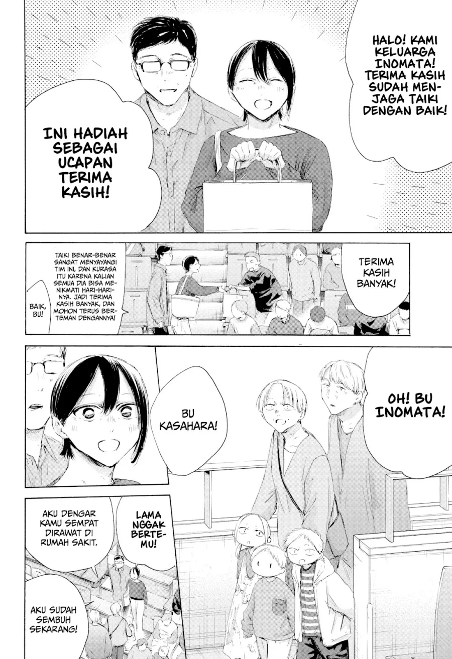 Ao no Hako Chapter 221 Gambar 3