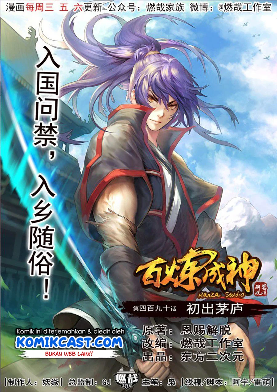 Apotheosis Chapter 498 Gambar 3