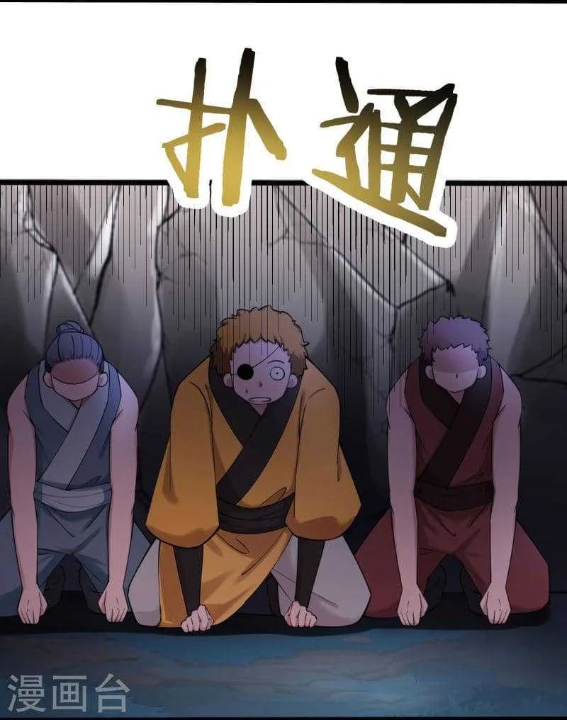 Apprentices Are All Female Devil Chapter 181 Gambar 5