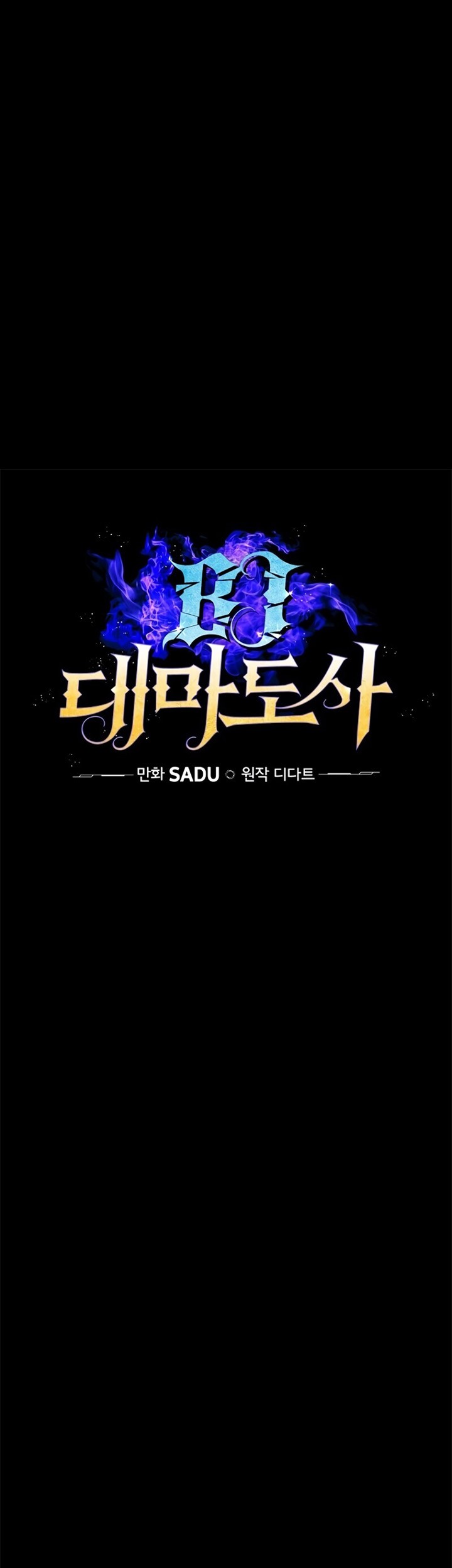 Archmage Streamer Chapter 12 halaman 8