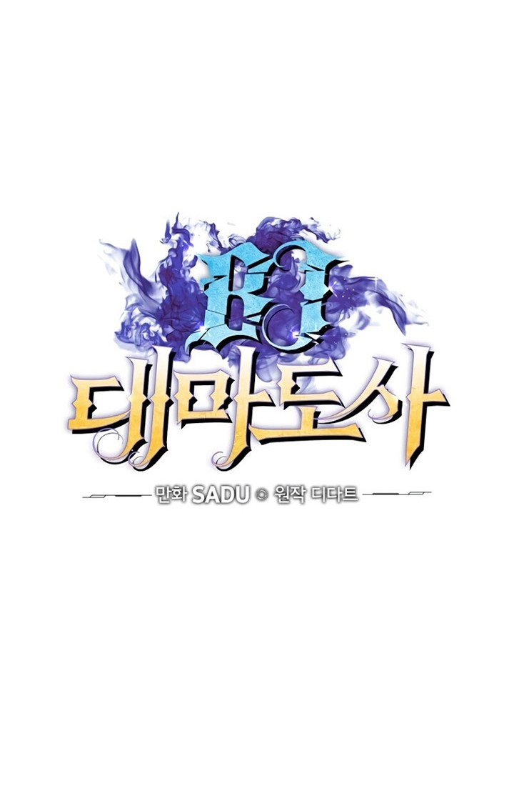Archmage Streamer Chapter 9 halaman 7