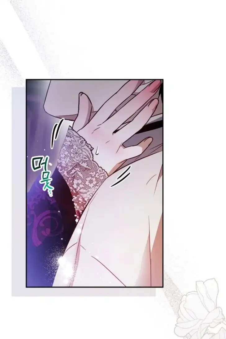 As the Heart Leads Chapter 46 Gambar 12