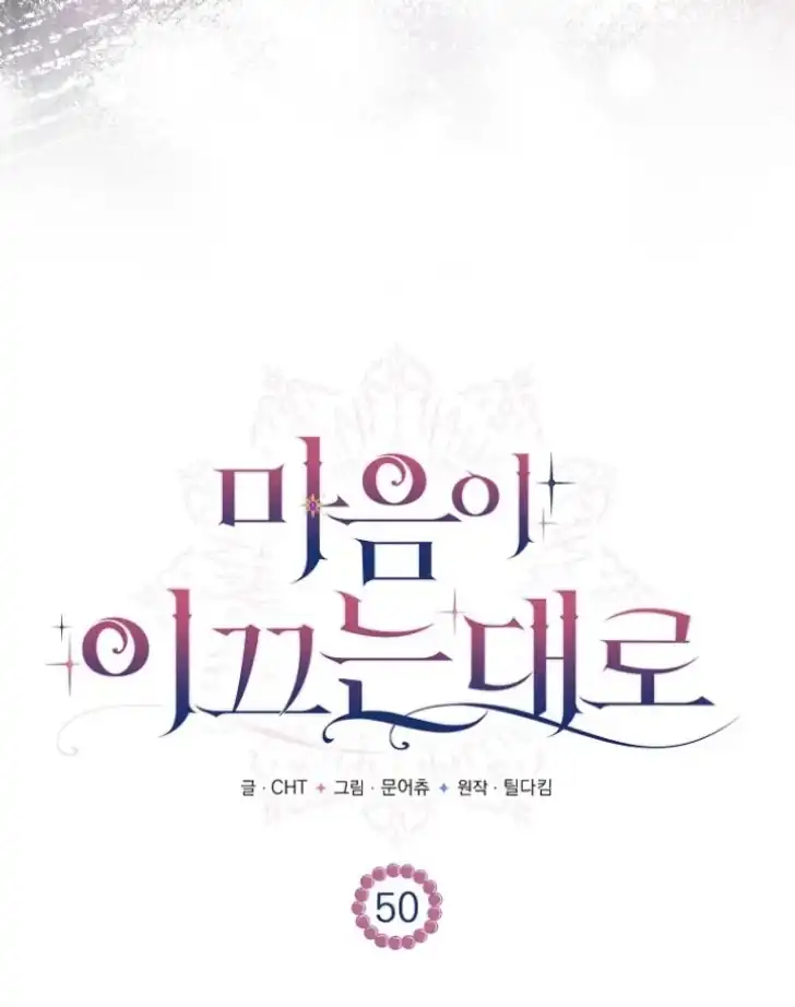 As the Heart Leads Chapter 50 Gambar 10