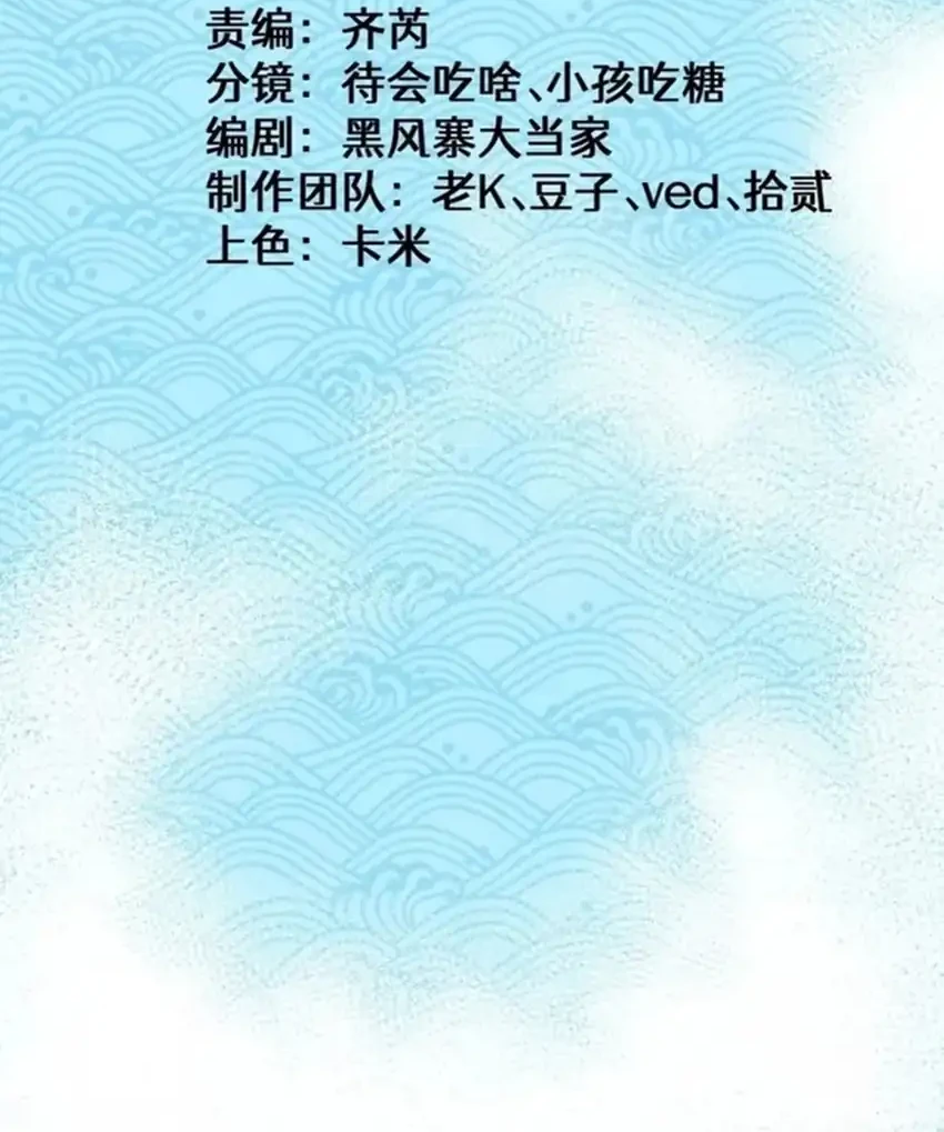 Ascension: From Water Spirit to Deity Chapter 61 Gambar 5