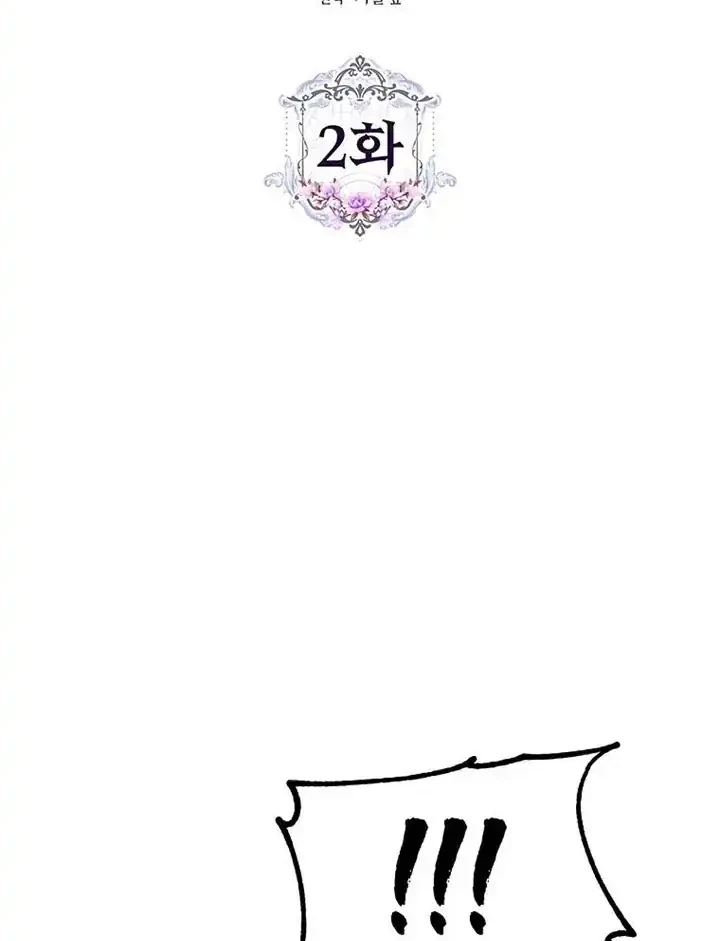Author of My Own Destiny Chapter 2 Gambar 6