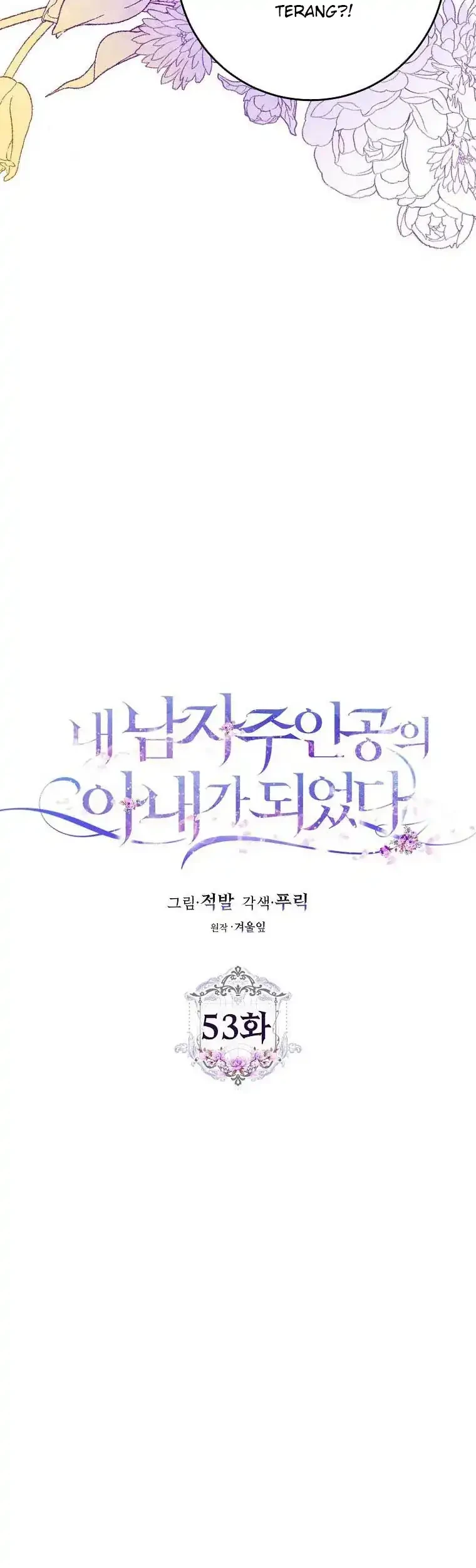 Author of My Own Destiny Chapter 53 Gambar 7