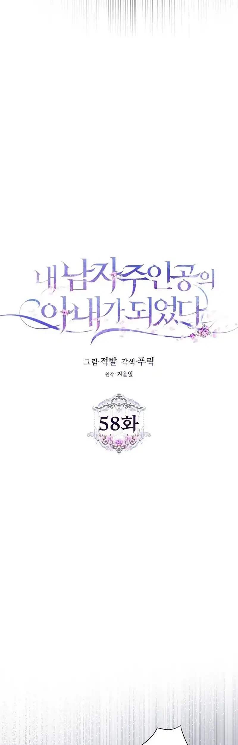 Author of My Own Destiny Chapter 58 Gambar 9
