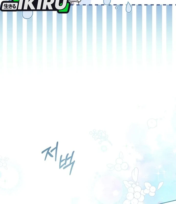 Baby Trouble Maker Chapter 35 Gambar 8