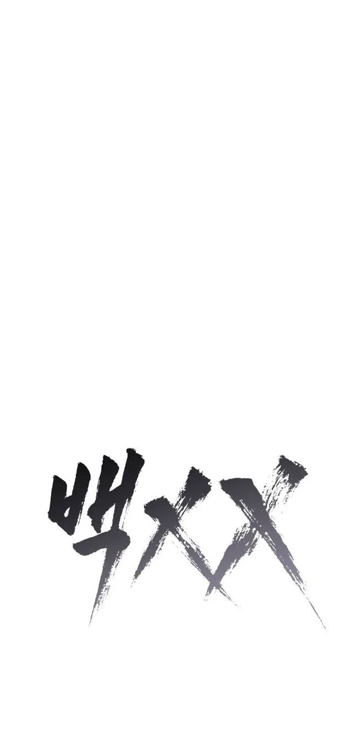 Baek XX Chapter 173 Gambar 16
