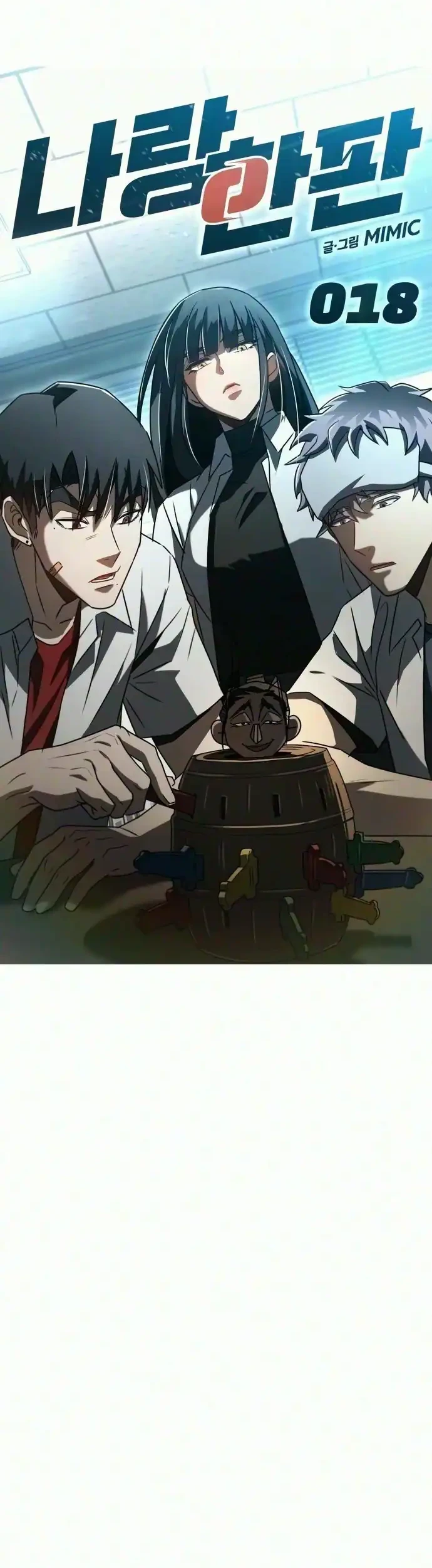 Baku hantam yok Chapter 18 Gambar 7