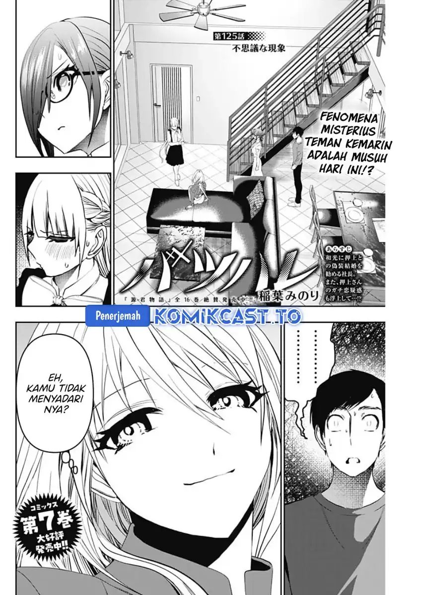 Batsu Harem Chapter 125 Gambar 3