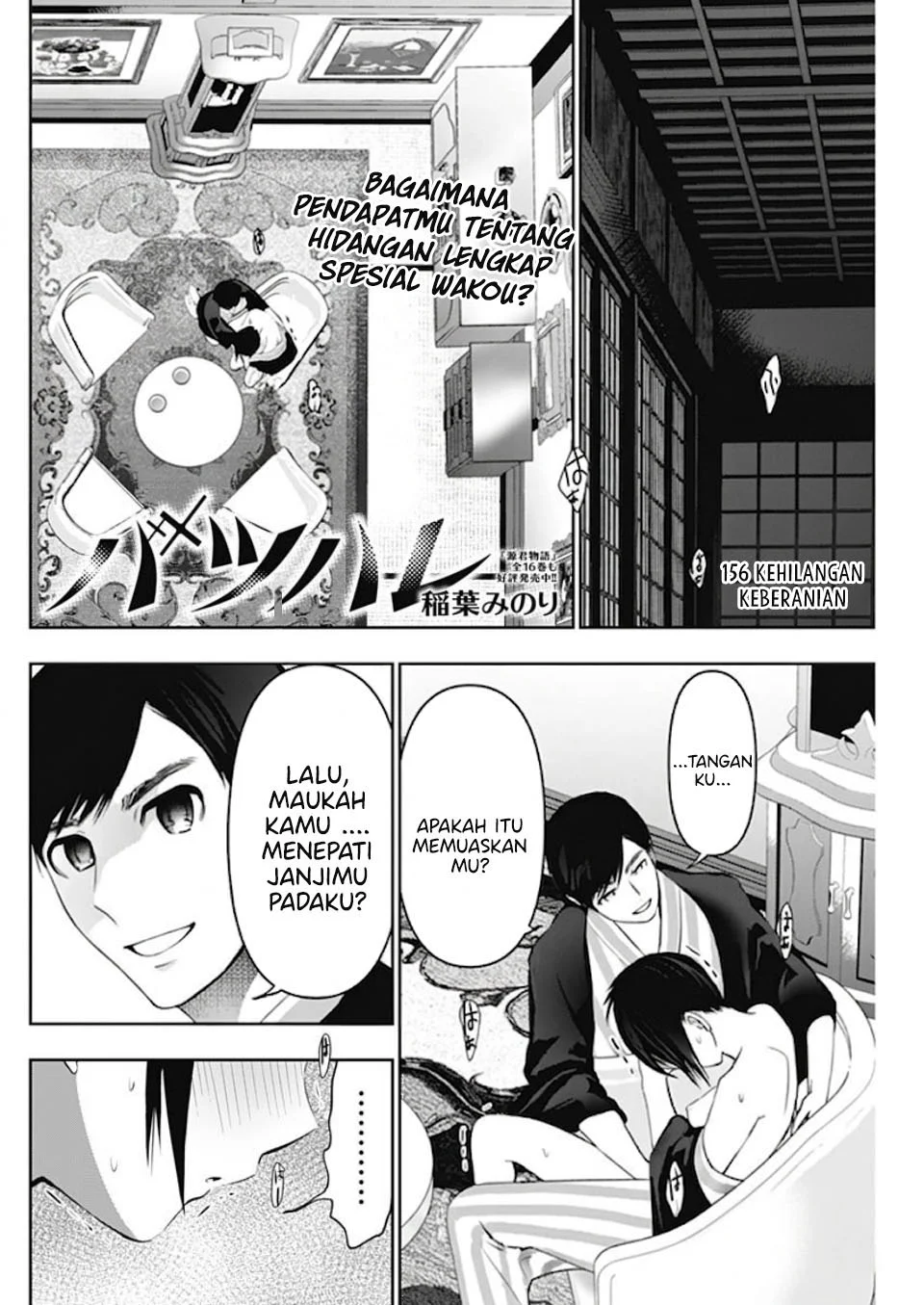 Batsu Harem Chapter 156 Gambar 3