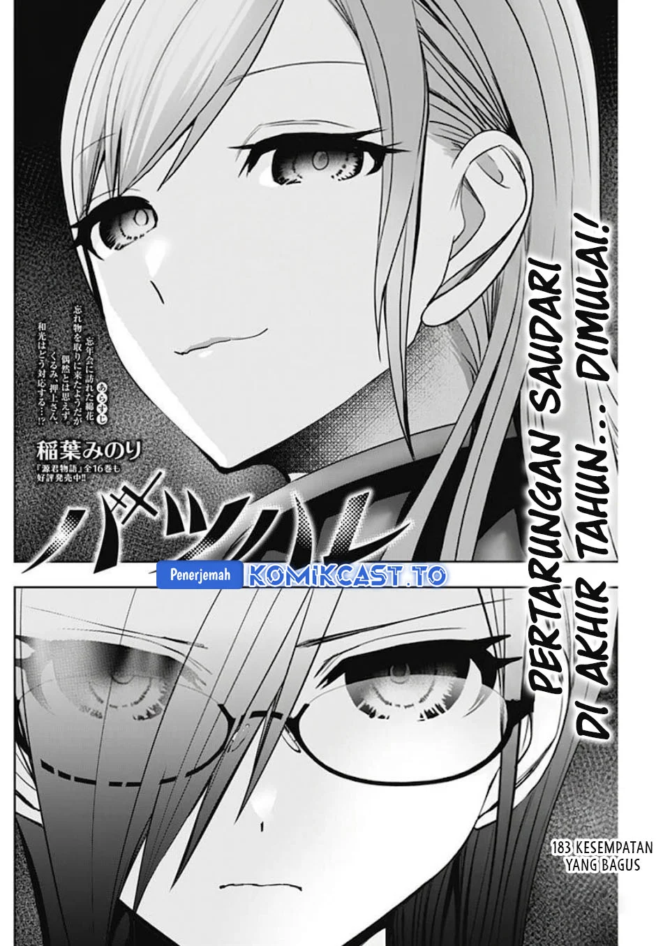 Batsu Harem Chapter 183 Gambar 3