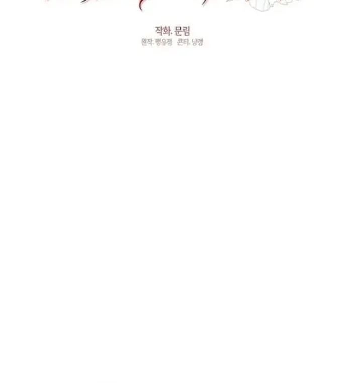 Beastly Night Chapter 8 Gambar 7