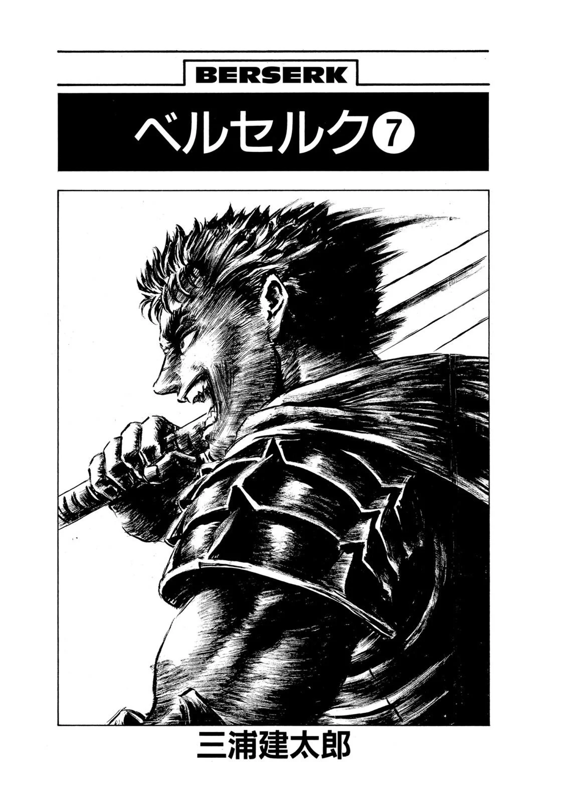 Berserk Chapter 17 Gambar 5