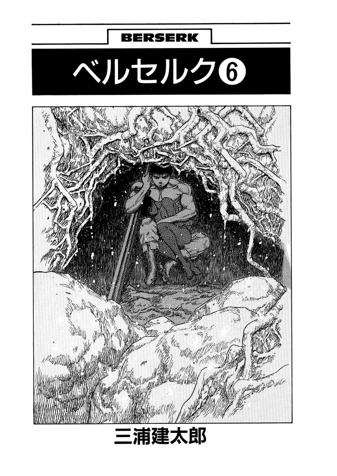 Berserk Chapter 7 Gambar 5