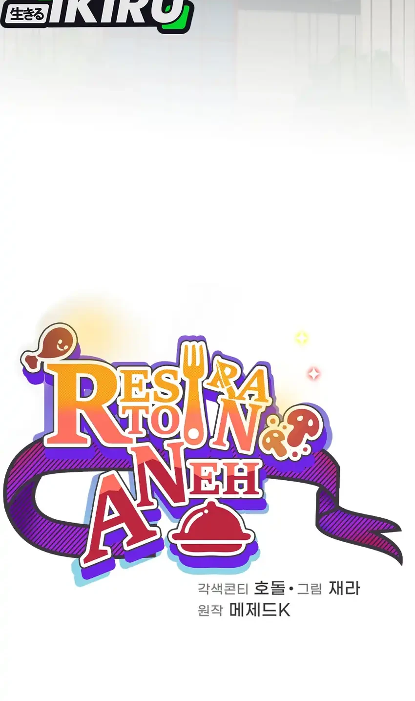 Bizarre Restaurant Chapter 93 Gambar 14