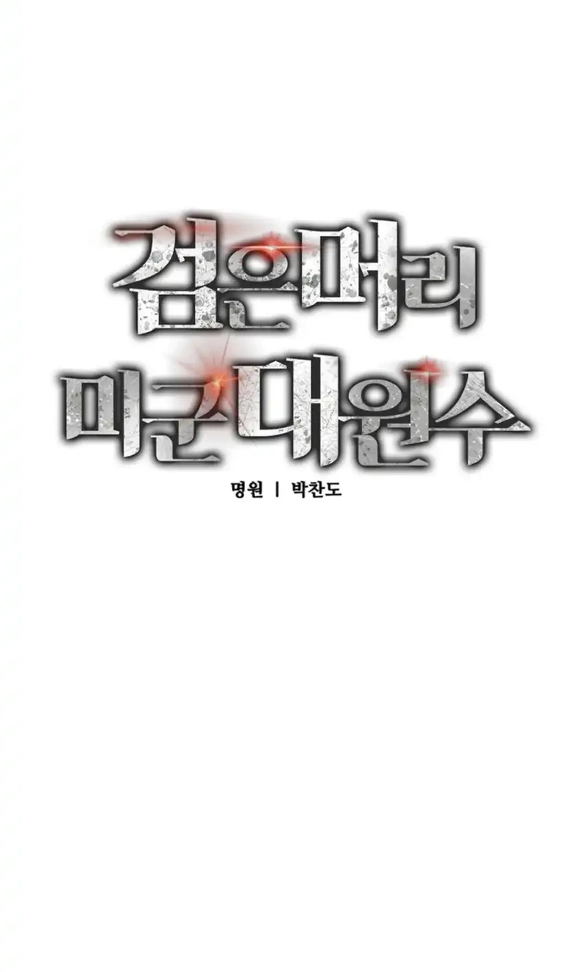 Black-Haired US Army General Chapter 34 Gambar 13