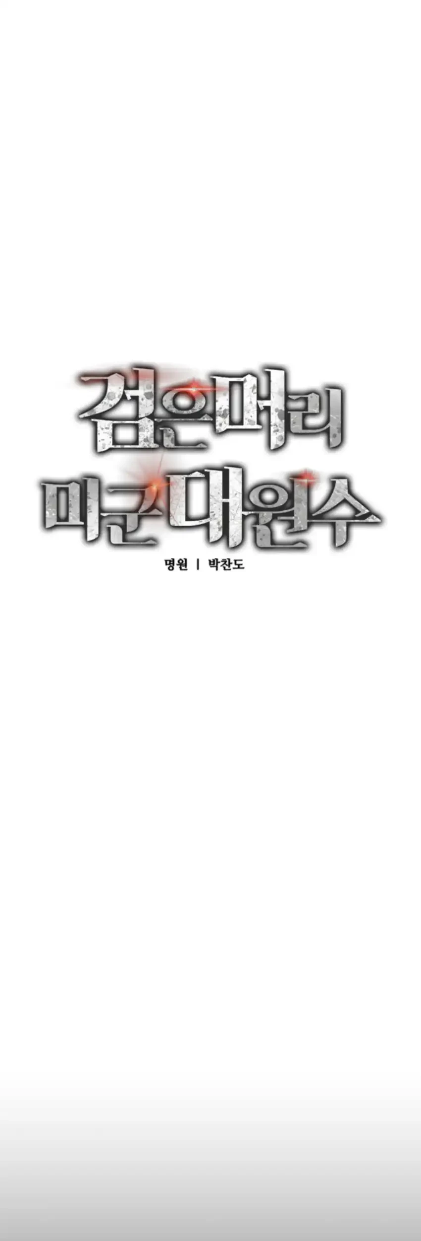 Black-Haired US Army General Chapter 8 Gambar 16
