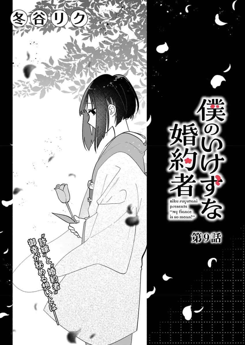 Boku no Ikezuna Konyakusha Chapter 9 Gambar 4
