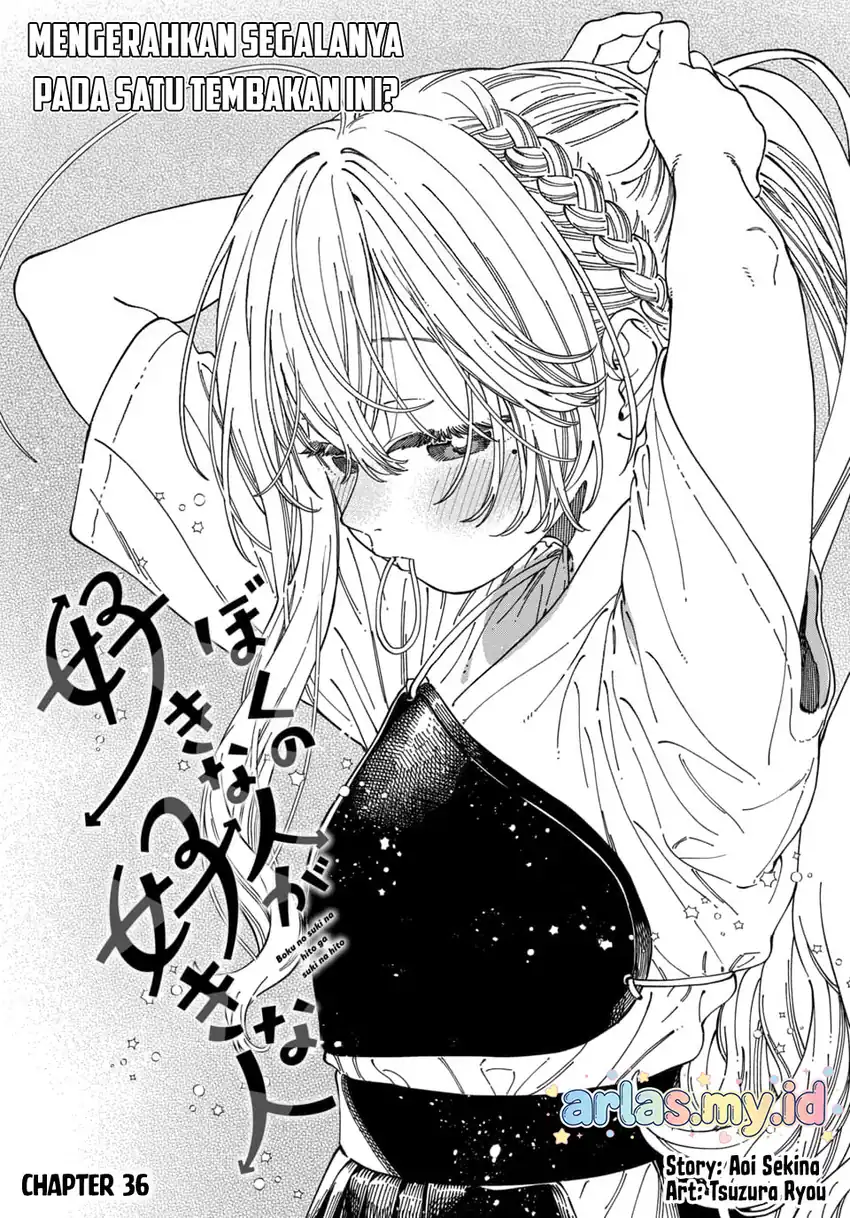 Boku no Suki na Hito ga Suki na Hito Chapter 36 Gambar 5